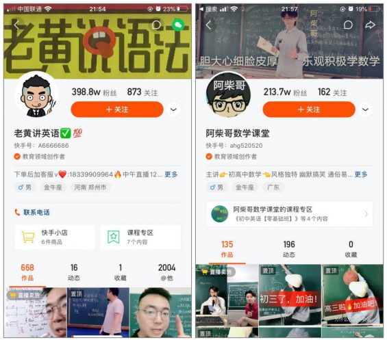 掌握这两个要点,助你在快手不变引流获客 581 掌握这两个要点,助你在快手不变引流获客