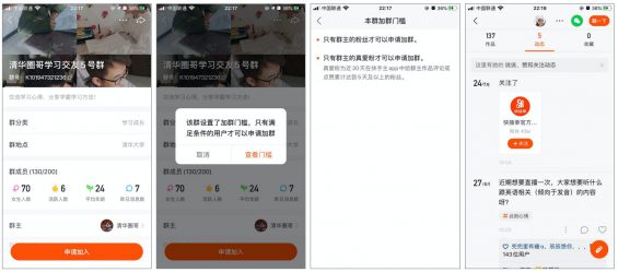 掌握这两个要点,助你在快手不变引流获客 631 掌握这两个要点,助你在快手不变引流获客