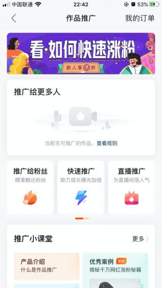 掌握这两个要点,助你在快手不变引流获客 651 掌握这两个要点,助你在快手不变引流获客