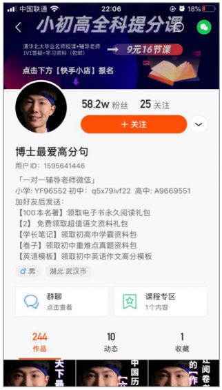 掌握这两个要点,助你在快手不变引流获客 671 掌握这两个要点,助你在快手不变引流获客