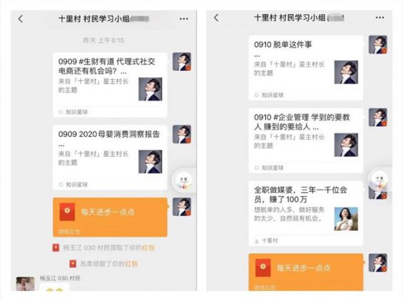 【老板必看】实体店私域运营心得 731 【老板必看】实体店私域运营心得