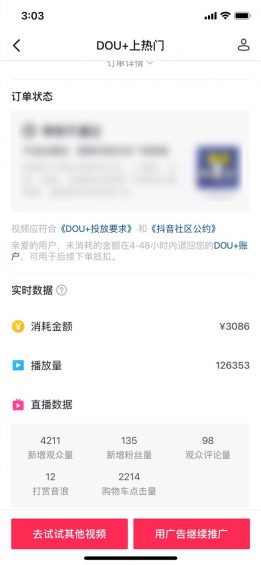114 我做抖音的这两年…（真实经验）