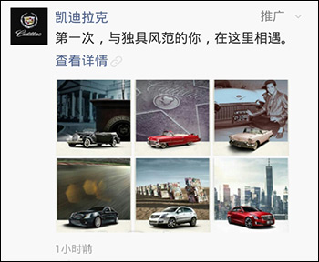 朋友圈广告案例创意解读及投放攻略大全 610 朋友圈广告案例创意解读及投放攻略大全