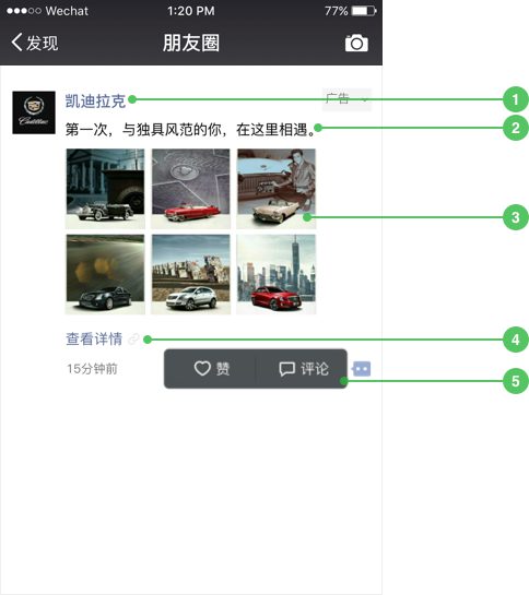 朋友圈广告案例创意解读及投放攻略大全 125 朋友圈广告案例创意解读及投放攻略大全