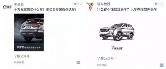 朋友圈广告案例创意解读及投放攻略大全 153 朋友圈广告案例创意解读及投放攻略大全