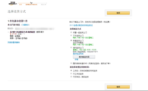 电商的付出前、中、后这3个流程都是怎么设计的? 410 电商的付出前、中、后这3个流程都是怎么设计的?
