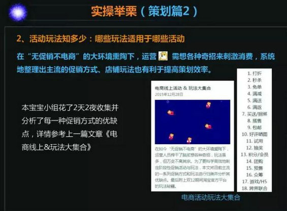 我的运营方针与解析实操 273 我的运营方针与解析实操