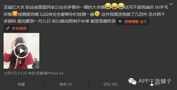 百家网红微博运营履历,揭机要社交电商背后的暴利 443 百家网红微博运营履历,揭机要社交电商背后的暴利