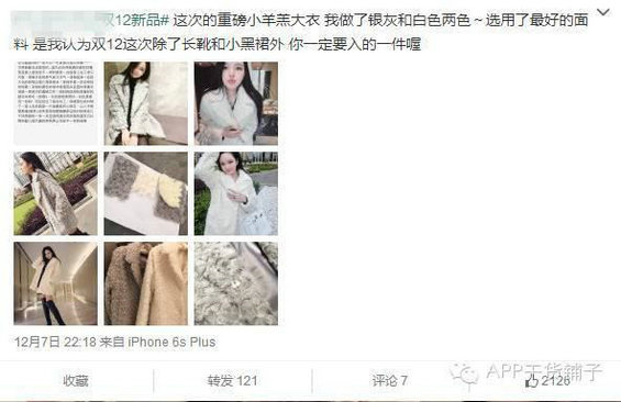 百家网红微博运营履历,揭机要社交电商背后的暴利 724 百家网红微博运营履历,揭机要社交电商背后的暴利