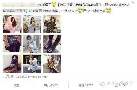 百家网红微博运营履历,(抖音互粉网站),揭机要社交电商背后的暴利 827 百家网红微博运营履历,揭机要社交电商背后的暴利