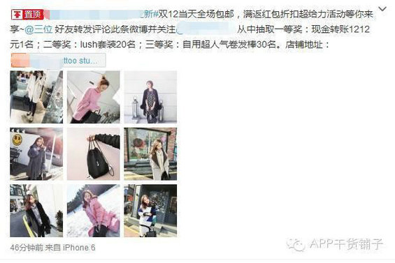 百家网红微博运营履历,揭机要社交电商背后的暴利 922 百家网红微博运营履历,揭机要社交电商背后的暴利