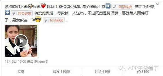 百家网红微博运营履历,揭机要社交电商背后的暴利 1125 百家网红微博运营履历,揭机要社交电商背后的暴利