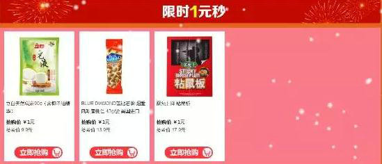 电商线上活动&玩法大荟萃 285 电商线上活动&玩法大荟萃