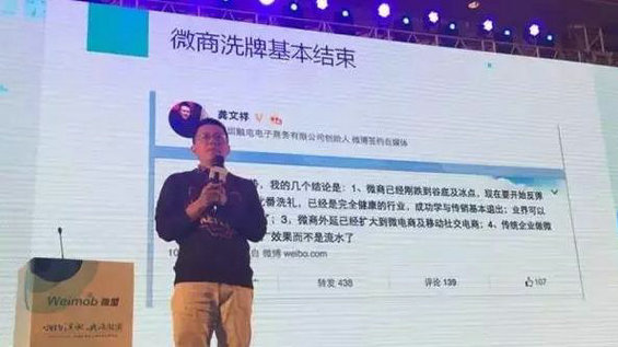 龚文祥:2016微商该如果何做