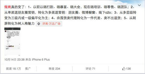 龚文祥:2016微商该如果何做 24 龚文祥:2016微商该如果何做