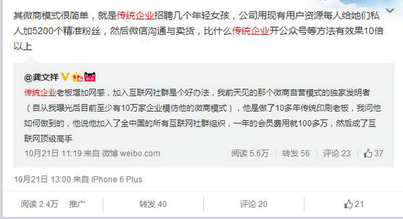 龚文祥:2016微商该如果何做 34 龚文祥:2016微商该如果何做