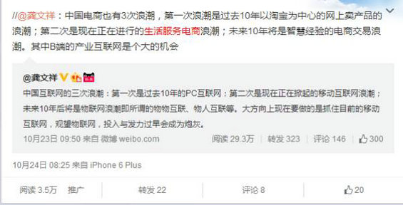 龚文祥:2016微商该如果何做 44 龚文祥:2016微商该如果何做