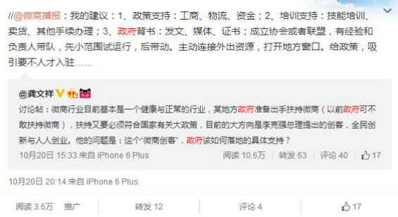 龚文祥:2016微商该如果何做 54 龚文祥:2016微商该如果何做