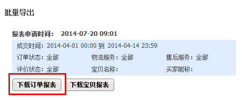 教你怎么样把淘宝客户酿成微信客户! 21 教你怎么样把淘宝客户酿成微信客户!