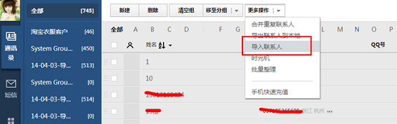 教你怎么样把淘宝客户酿成微信客户! 9 教你怎么样把淘宝客户酿成微信客户!