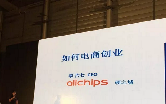 草根电商人创业:年流水过1个亿