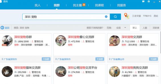 普通人如果何打造赚钱的乐趣类社群? 63 普通人如果何打造赚钱的乐趣类社群?