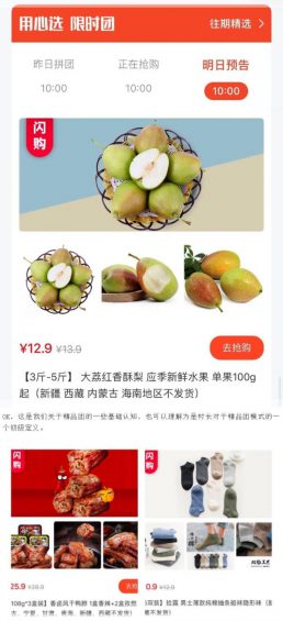 37 一场团购，(红客软件技术)，土豆卖了5万斤。