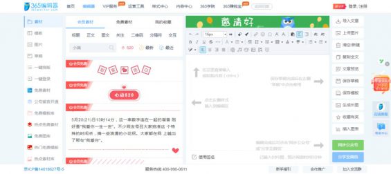 微信文章排版编辑器哪个好用?我做了次评测。 442 微信文章排版编辑器哪个好用?我做了次评测。
