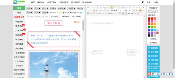 微信文章排版编辑器哪个好用?我做了次评测。 481 微信文章排版编辑器哪个好用?我做了次评测。