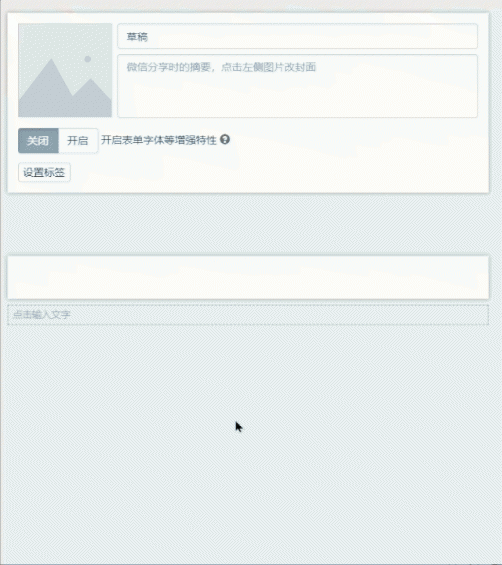 微信文章排版编辑器哪个好用?我做了次评测。 53 微信文章排版编辑器哪个好用?我做了次评测。