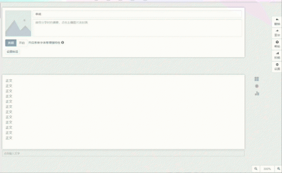 微信文章排版编辑器哪个好用?我做了次评测。 54 微信文章排版编辑器哪个好用?我做了次评测。