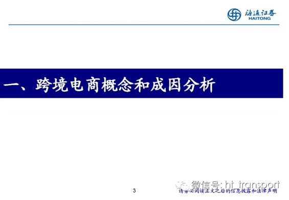 干货:读了这32张PPT,跨境电商你就搞清楚了! 38.webp 2 干货:读了这32张PPT,跨境电商你就搞清楚了!