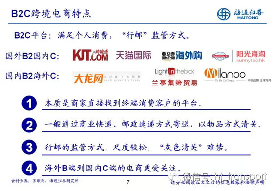 干货:读了这32张PPT,跨境电商你就搞清楚了! 34.webp 2 干货:读了这32张PPT,跨境电商你就搞清楚了!