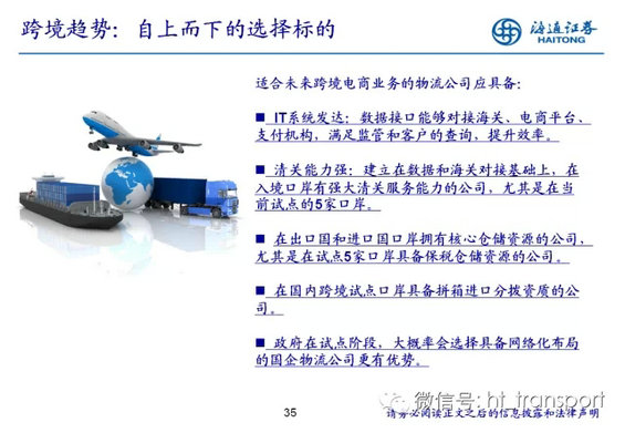 干货:读了这32张PPT,跨境电商你就搞清楚了! 4.webp 32 干货:读了这32张PPT,跨境电商你就搞清楚了!