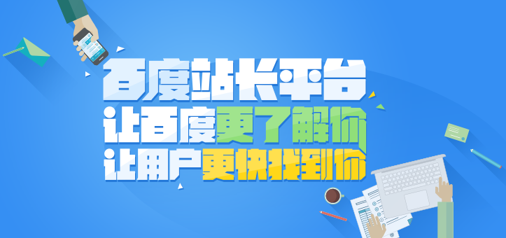 如果何让百度快速收录 WordPress 网站? 如果何让百度快速收录 WordPress 网站?