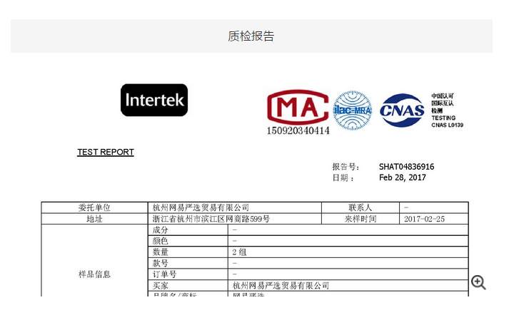 网易严选:如果何让每件商品看起来都是精挑细选?