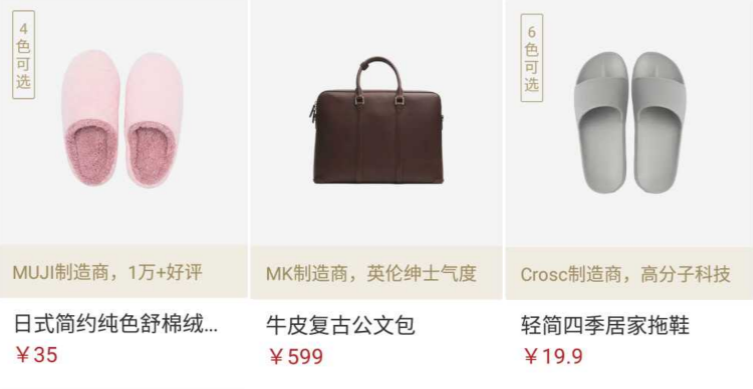 网易严选:如果何让每件商品看起来都是精挑细选?