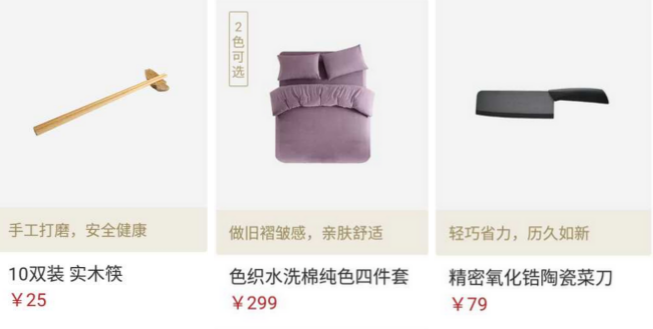 网易严选:如果何让每件商品看起来都是精挑细选?