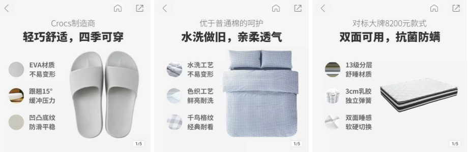 网易严选:如果何让每件商品看起来都是精挑细选?