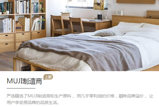 网易严选:如果何让每件商品看起来都是精挑细选?