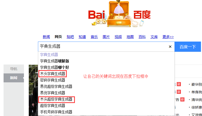 搜索下拉框营销 搜索下拉框营销