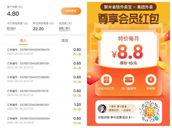 省钱月卡的营销逻辑 省钱月卡的营销逻辑