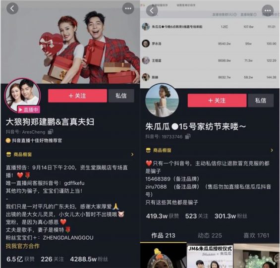 3000万粉丝销售额仅1万,直播带货泡沫,商家血亏。 571 3000万粉丝销售额仅1万,直播带货泡沫,商家血亏。