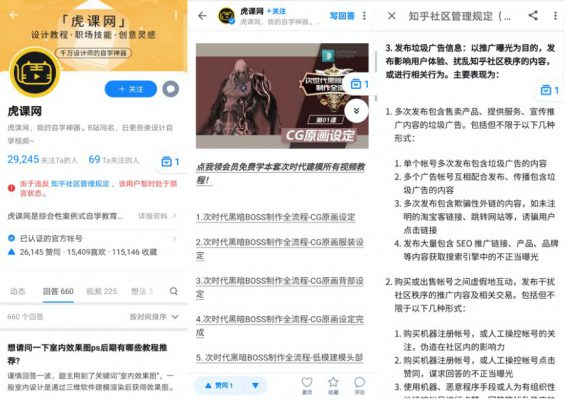 7000字长文|知乎机构号运营实征战 10 7000字长文|知乎机构号运营实征战