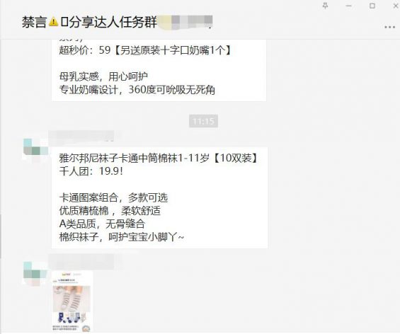 为了弄清孩子王的社群运营模式,我当上了他们的群打点员! 227 为了弄清孩子王的社群运营模式,我当上了他们的群打点员!