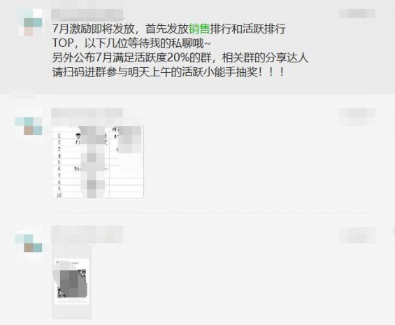 为了弄清孩子王的社群运营模式,我当上了他们的群打点员! 229 为了弄清孩子王的社群运营模式,我当上了他们的群打点员!