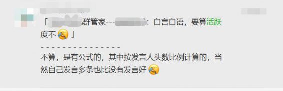 为了弄清孩子王的社群运营模式,我当上了他们的群打点员! 231 为了弄清孩子王的社群运营模式,我当上了他们的群打点员!