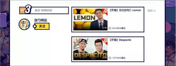 613 一支视频涨粉50万，(淘宝补单平台)，他们靠什么打动用户？丨B站8月涨粉榜解读