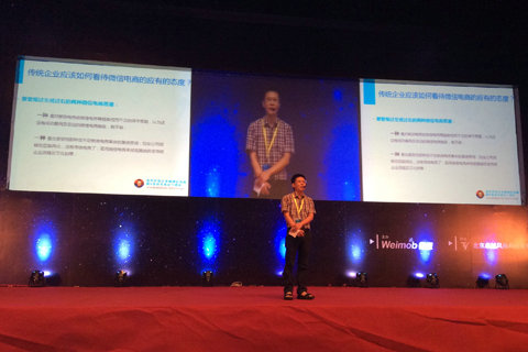 龚文祥观点:传统企业如何做电商策略规划