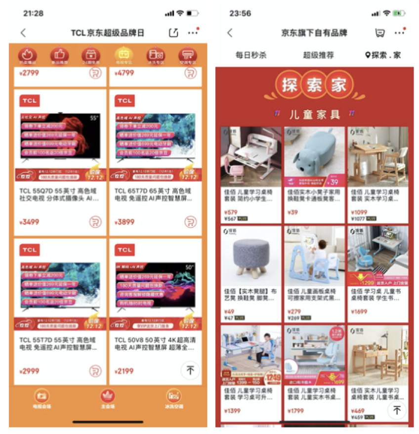 活动动态页面配置思考